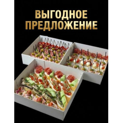 Выгодный бокс № 1