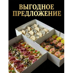 Выгодный бокс № 2