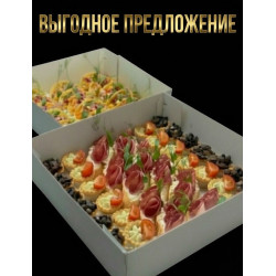 Выгодный бокс № 4