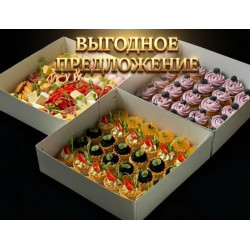 Выгодный бокс № 12 Выгодный бокс № 12